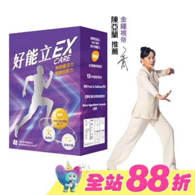 好能生醫 - 好好聊日子  好能立EX Care膠囊(30粒/盒)