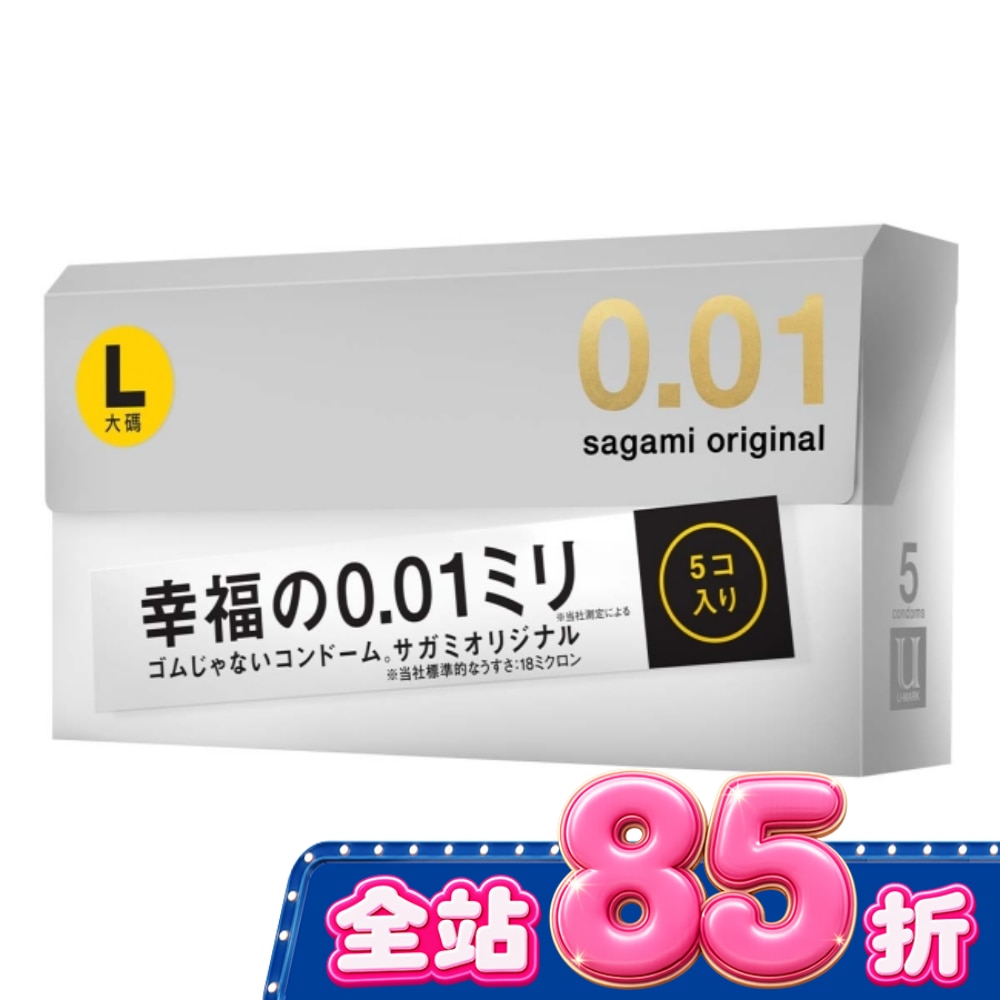 相模元祖 0.01 大碼裝 PU 保險套 5 入 image