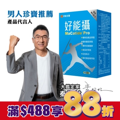 HOWNEN 好能生醫 好能攝MaCatidePro膠囊(30粒/盒)