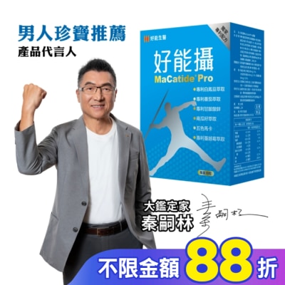 HOWNEN 好能生醫 好能攝MaCatidePro膠囊(30粒/盒)