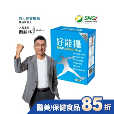 好能生醫 - 好好聊日子 好能攝MaCatidePro膠囊(30粒/盒)