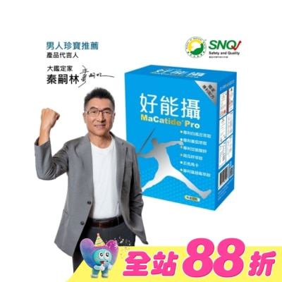 好能生醫 - 好好聊日子 好能攝MaCatidePro膠囊(30粒/盒)