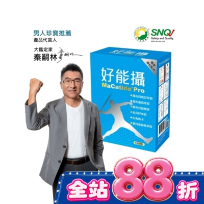 好能生醫 - 好好聊日子 好能攝MaCatidePro膠囊(30粒/盒) image