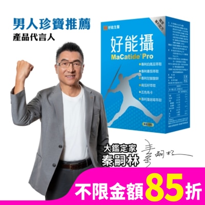 HOWNEN 好能生醫 好能攝MaCatidePro膠囊(30粒/盒)