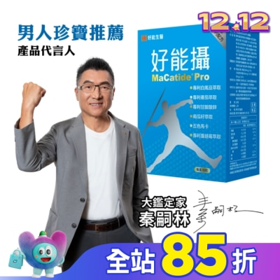 好能生醫 好能生醫 好能攝MaCatidePro膠囊(30粒/盒)