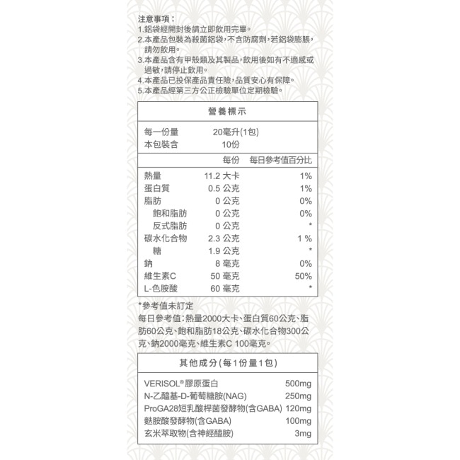 TKLAB雙嬌寶貝超彈嫩 夜膠原飲 10包入/盒