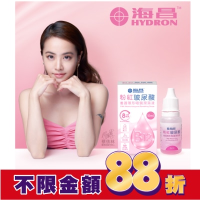 HYDRON 海昌 海昌粉紅玻尿酸養護隱形眼鏡潤濕液10ML