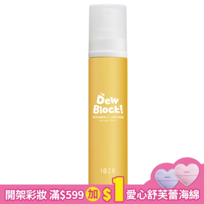 1028 1028 Dew Block! 超保濕維他命C定妝噴霧 60ml