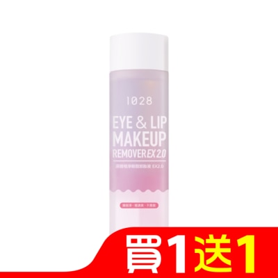 1028 1028 深層極淨眼唇卸妝液 EX2.0