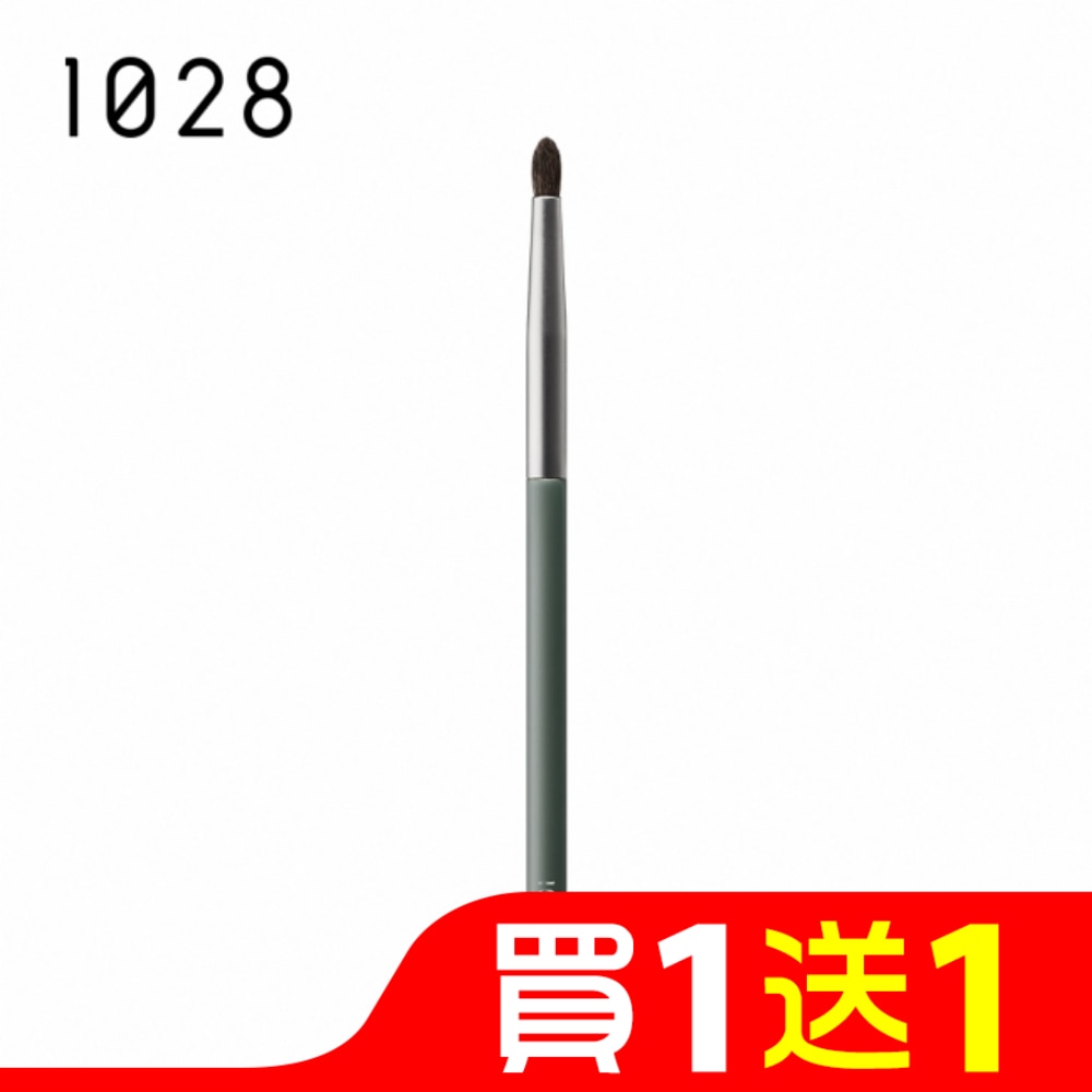 1028 匠人系迷你精細遮瑕刷 MF27