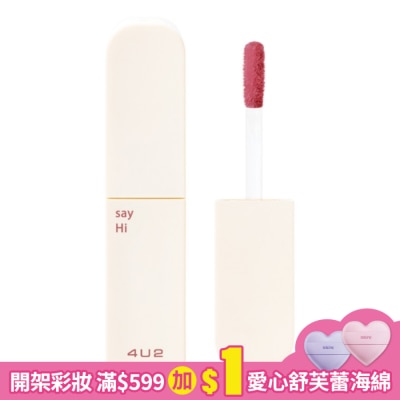 4U2 4U2 LOVE YOU BABE 絲絨唇釉 #03 (2.6g)