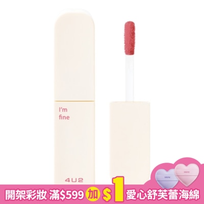 4U2 4U2 LOVE YOU BABE 絲絨唇釉 #10  (2.6g)