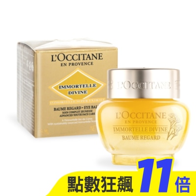 L’OCCITANE 歐舒丹 L’OCCITANE 歐舒丹 蠟菊賦活濃萃眼霜(15ml)-國際航空版