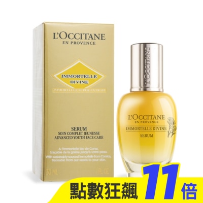 L’OCCITANE 歐舒丹 L’OCCITANE 歐舒丹 蠟菊賦活極萃(30ml)-國際航空版