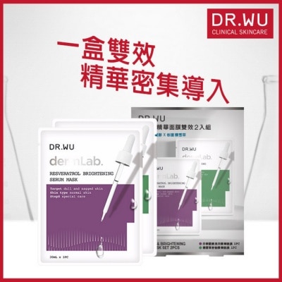 DR.WU DR.WU 高濃度精華面膜雙效2入組