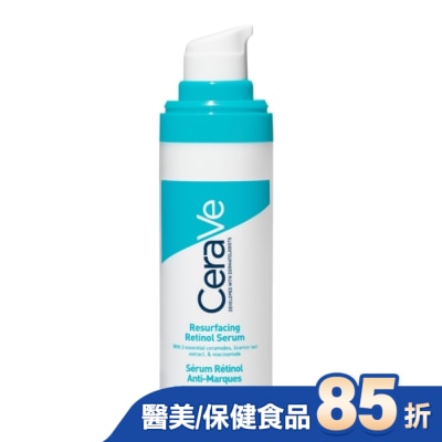CERAVE CeraVe A醇勻亮修護精華 30ml