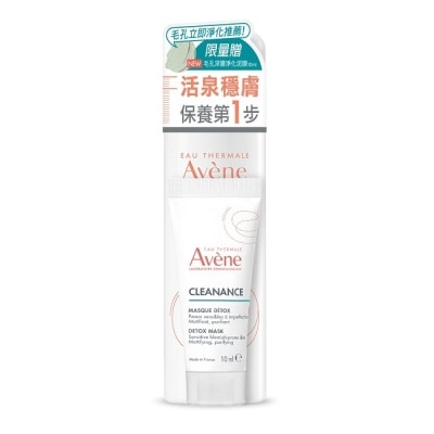 Avene 雅漾 雅漾活泉水50ml深層淨化組(舒護活泉水50ml+毛孔深層淨化泥膜10ml)