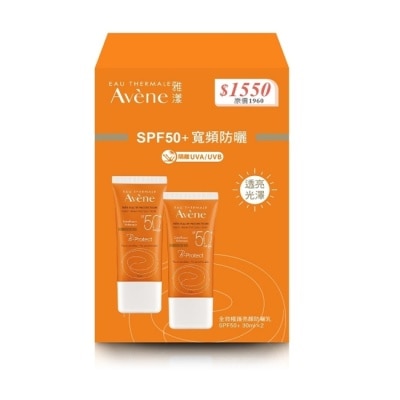 Avene 雅漾 雅漾全效極護亮顏防曬乳SPF50+ 二入組