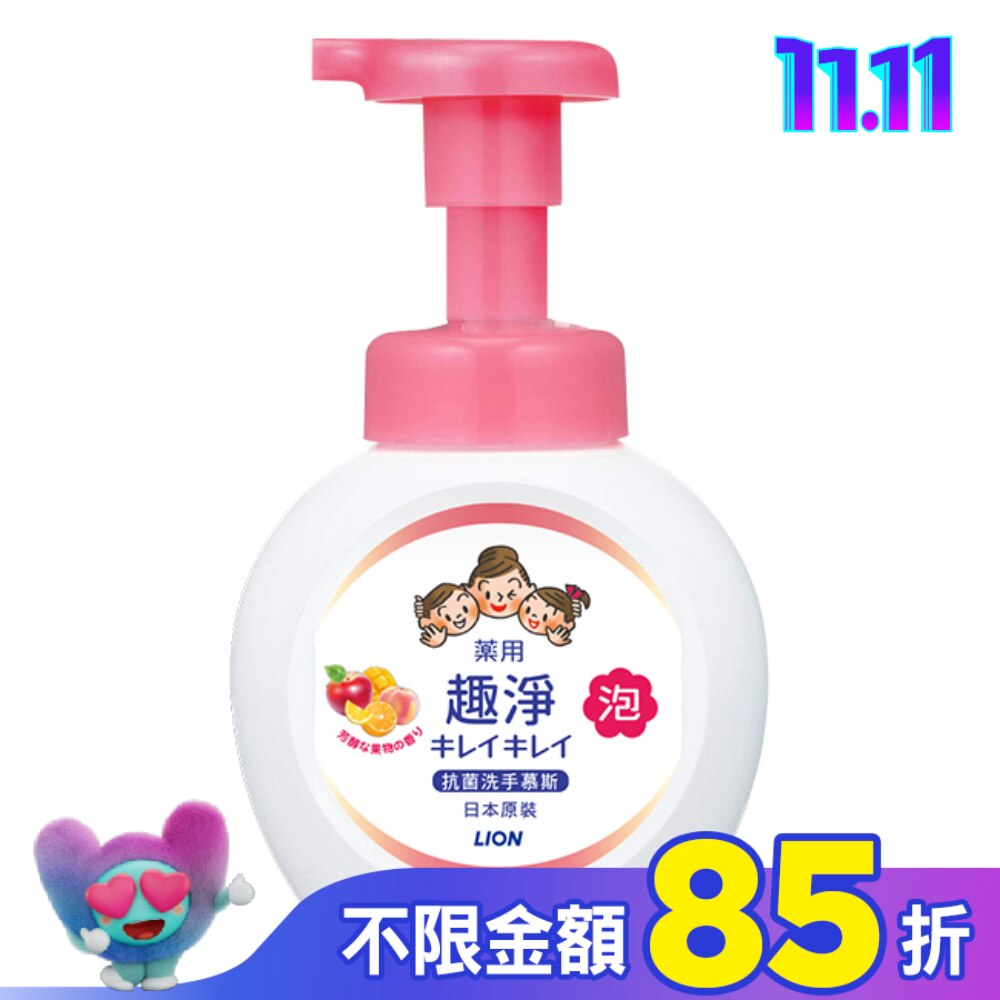日本獅王趣淨洗手慕斯250ml清新果香