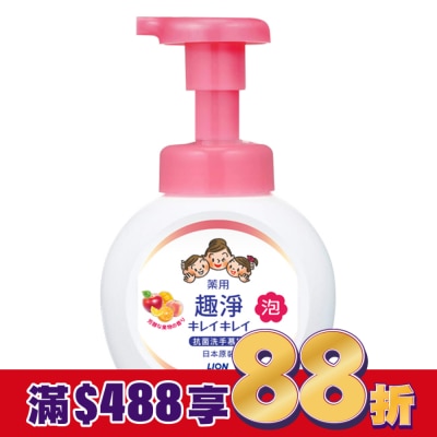LION 獅王 日本獅王趣淨洗手慕斯250ml清新果香