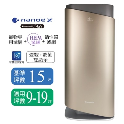 Panasonic 國際牌 Panasonic國際牌nanoe X空氣清淨機(適用9-19坪) F-P75MH