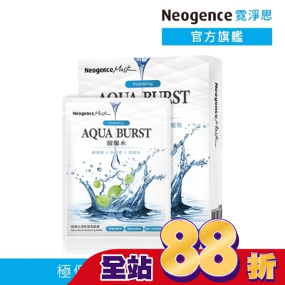 NEOGENCE - 霓淨思超爆水清爽保濕面膜 5入