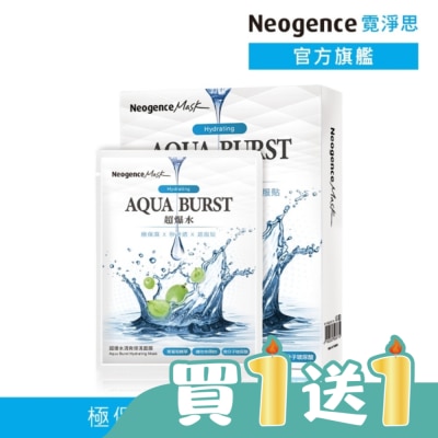 Neogence 霓淨思 - 霓淨思超爆水清爽保濕面膜 5入