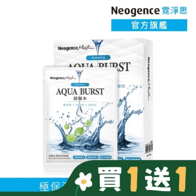 NEOGENCE 霓淨思超爆水清爽保濕面膜 5入
