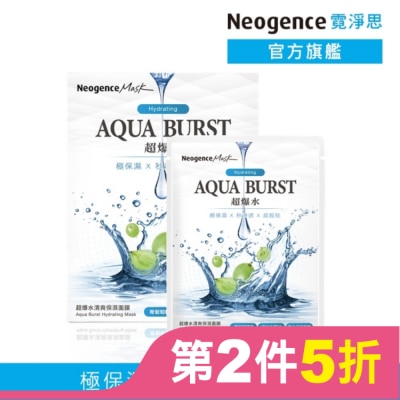 NEOGENCE 霓淨思超爆水清爽保濕面膜 5入