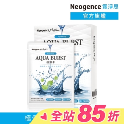 Neogence 霓淨思 霓淨思超爆水清爽保濕面膜 5入