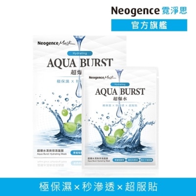 NEOGENCE 霓淨思超爆水清爽保濕面膜 5入