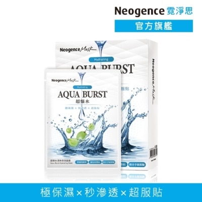 Neogence 霓淨思 - 霓淨思超爆水清爽保濕面膜 5入