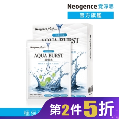 NEOGENCE 霓淨思超爆水清爽保濕面膜 5入