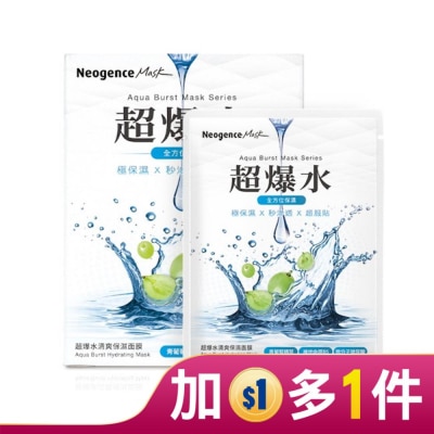 NEOGENCE 霓淨思超爆水清爽保濕面膜 5入