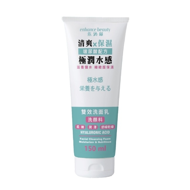 【enhance依涵絲】極潤水感雙效洗面乳150ml