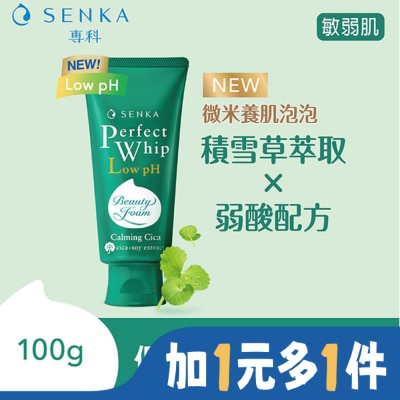 專科 SENKA 專科超微米溫和修護潔顏乳100g