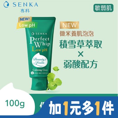 專科 SENKA 專科超微米溫和修護潔顏乳100g