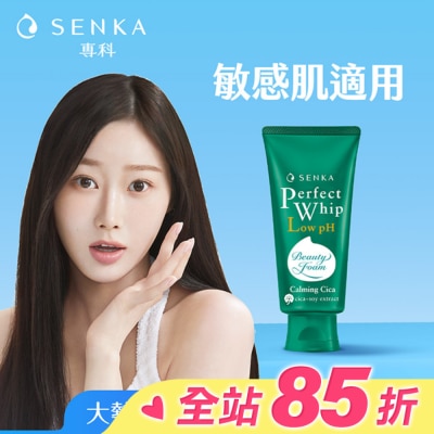 專科 SENKA 專科超微米溫和修護潔顏乳100g