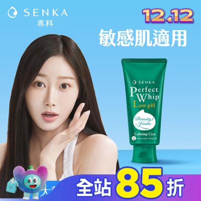 專科 SENKA 專科超微米溫和修護潔顏乳100g
