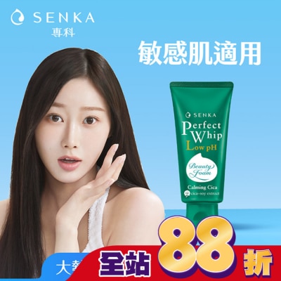 專科 SENKA 專科超微米溫和修護潔顏乳100g