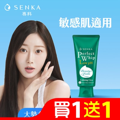 專科 SENKA 專科超微米溫和修護潔顏乳100g