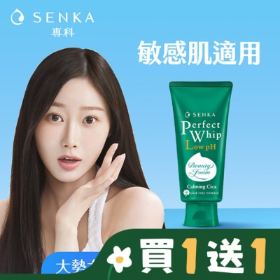 專科 SENKA 專科超微米溫和修護潔顏乳100g