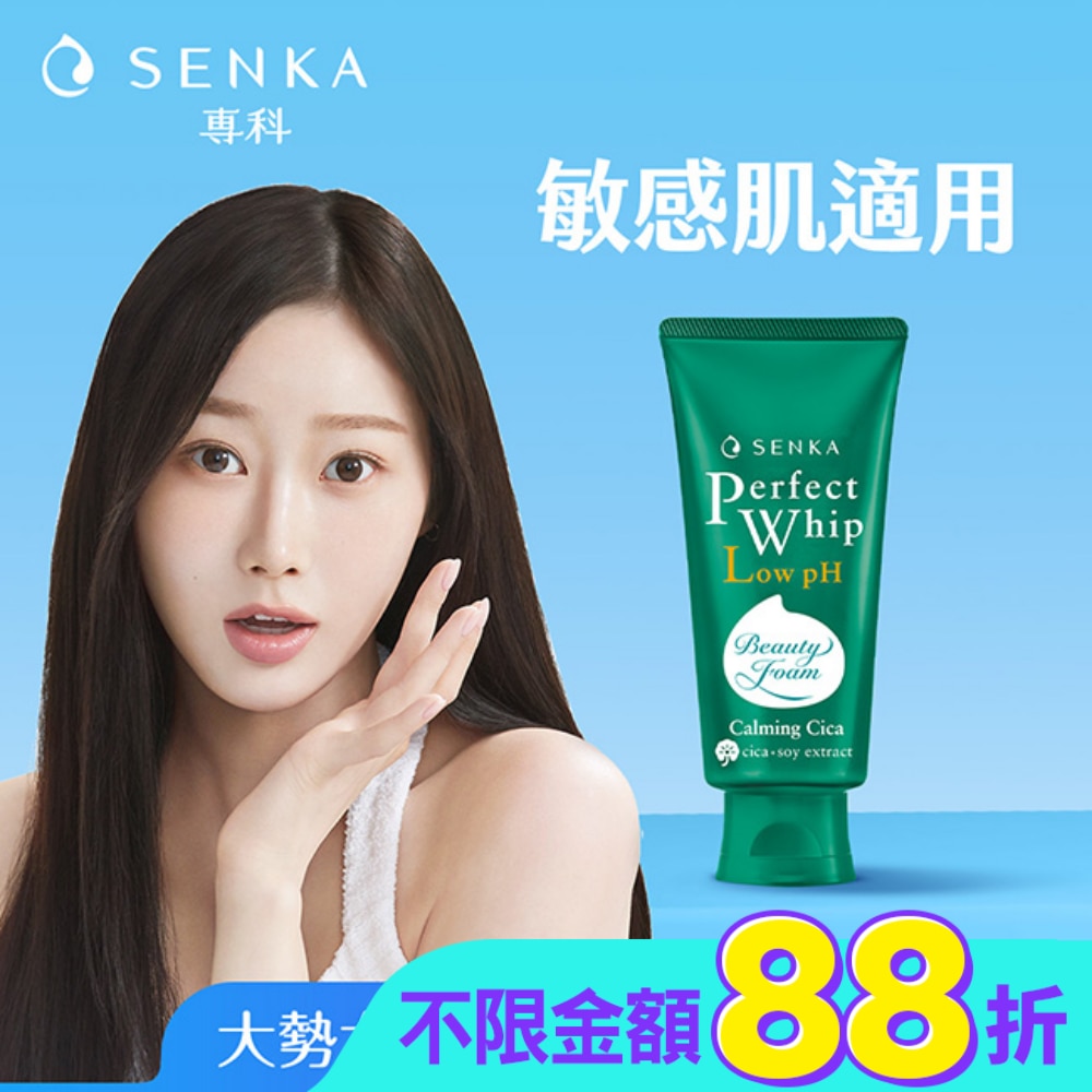 專科超微米溫和修護潔顏乳100g