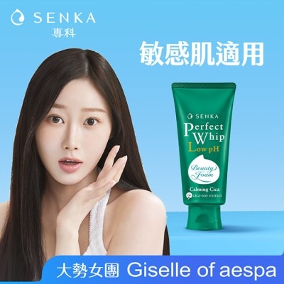 專科 SENKA 專科超微米溫和修護潔顏乳100g