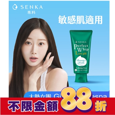 專科 SENKA 專科超微米溫和修護潔顏乳100g