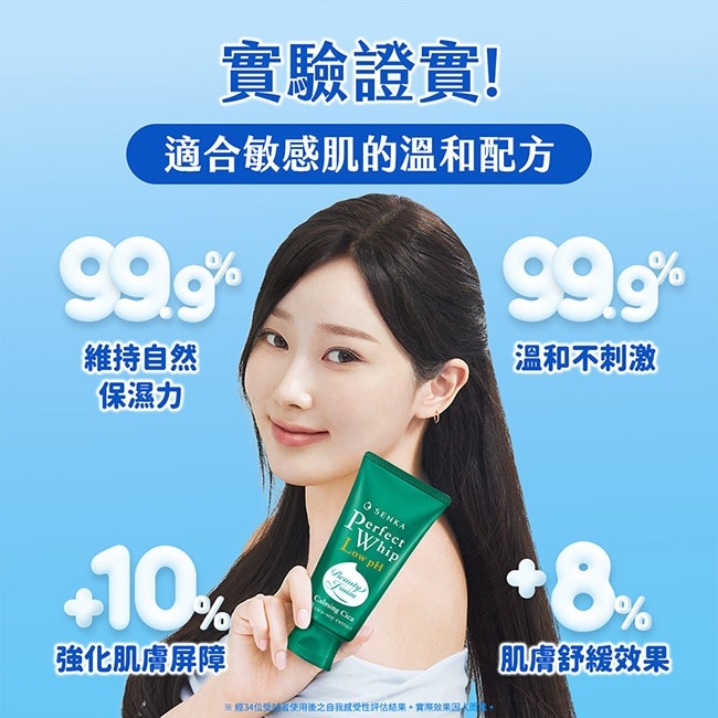 專科超微米溫和修護潔顏乳100g