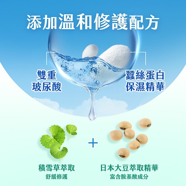 專科超微米溫和修護潔顏乳100g