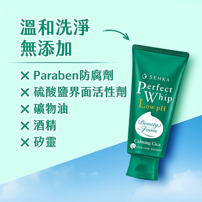 專科超微米溫和修護潔顏乳100g