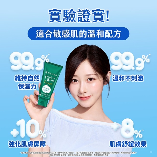 專科超微米溫和修護潔顏乳100g