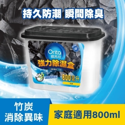 ORITA 歐芮坦竹炭強力除濕盒 800mlx3入 image